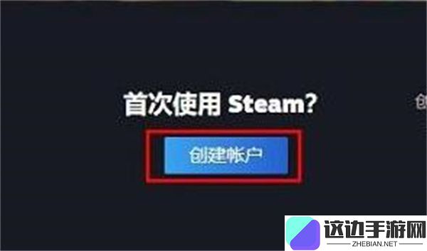 steam官网注册入口